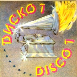 Пластинка Disco 1 Диско клуб. Сборник